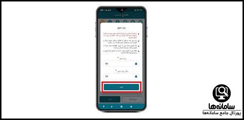 افتتاح حساب اینترنتی توسعه تعاون